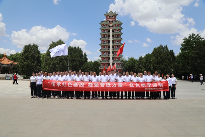 传承红色基因 凝聚奋进力量——集团公...